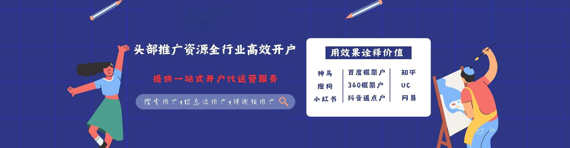 衡阳百度竞价运营